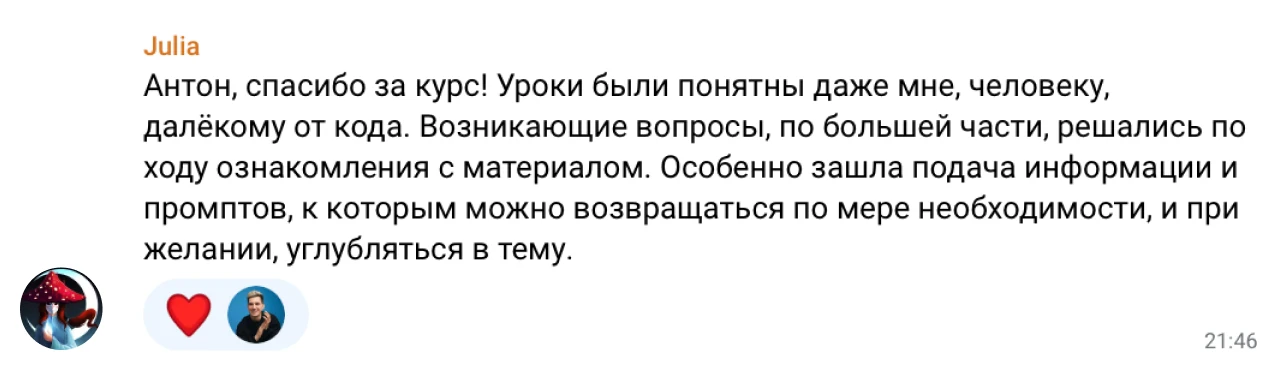 отзыв 10