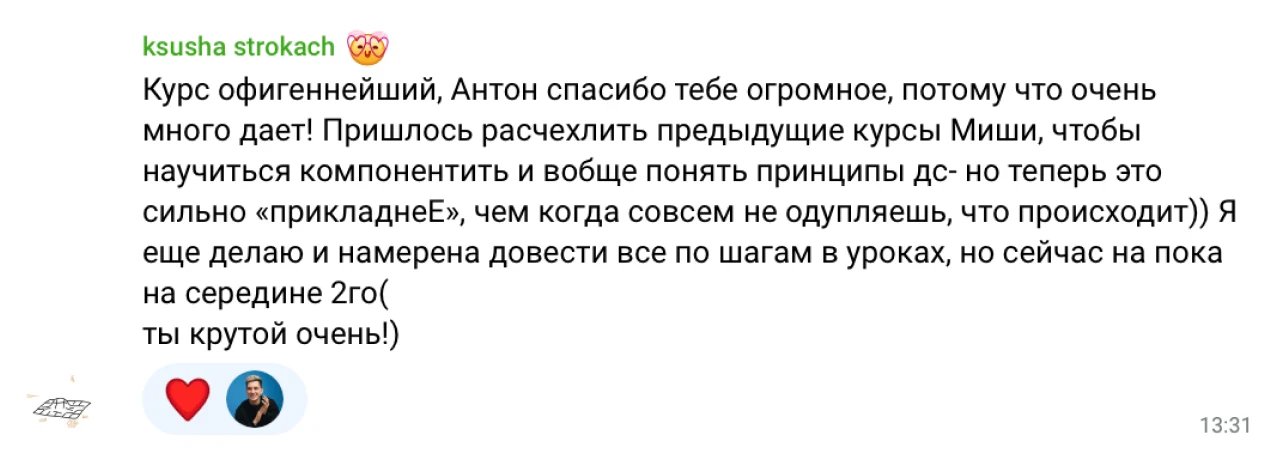 отзыв 9