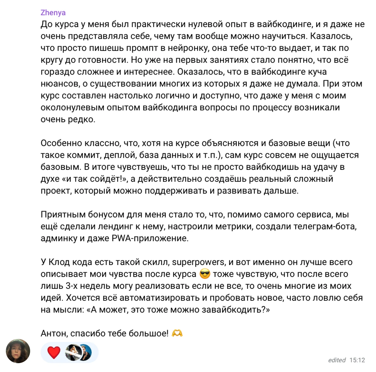 отзыв 1