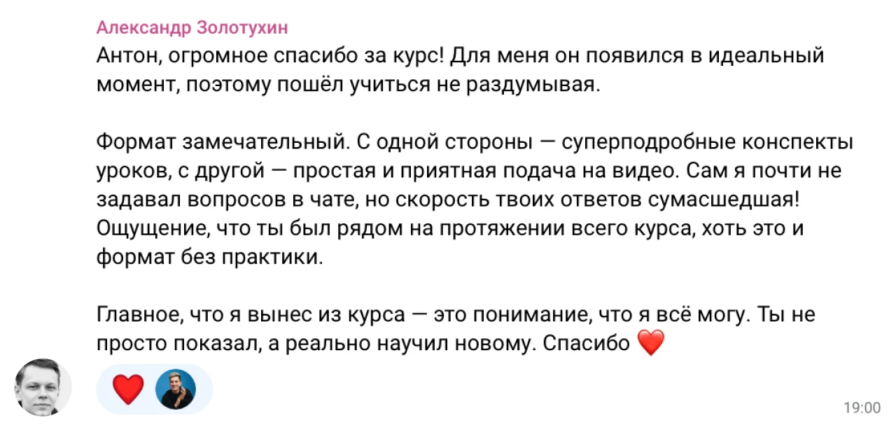 отзыв 6