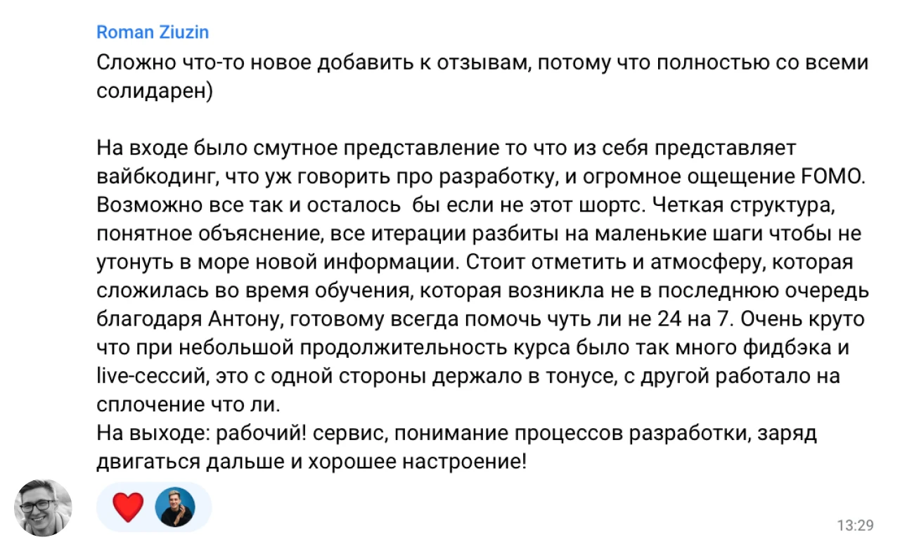 отзыв 8