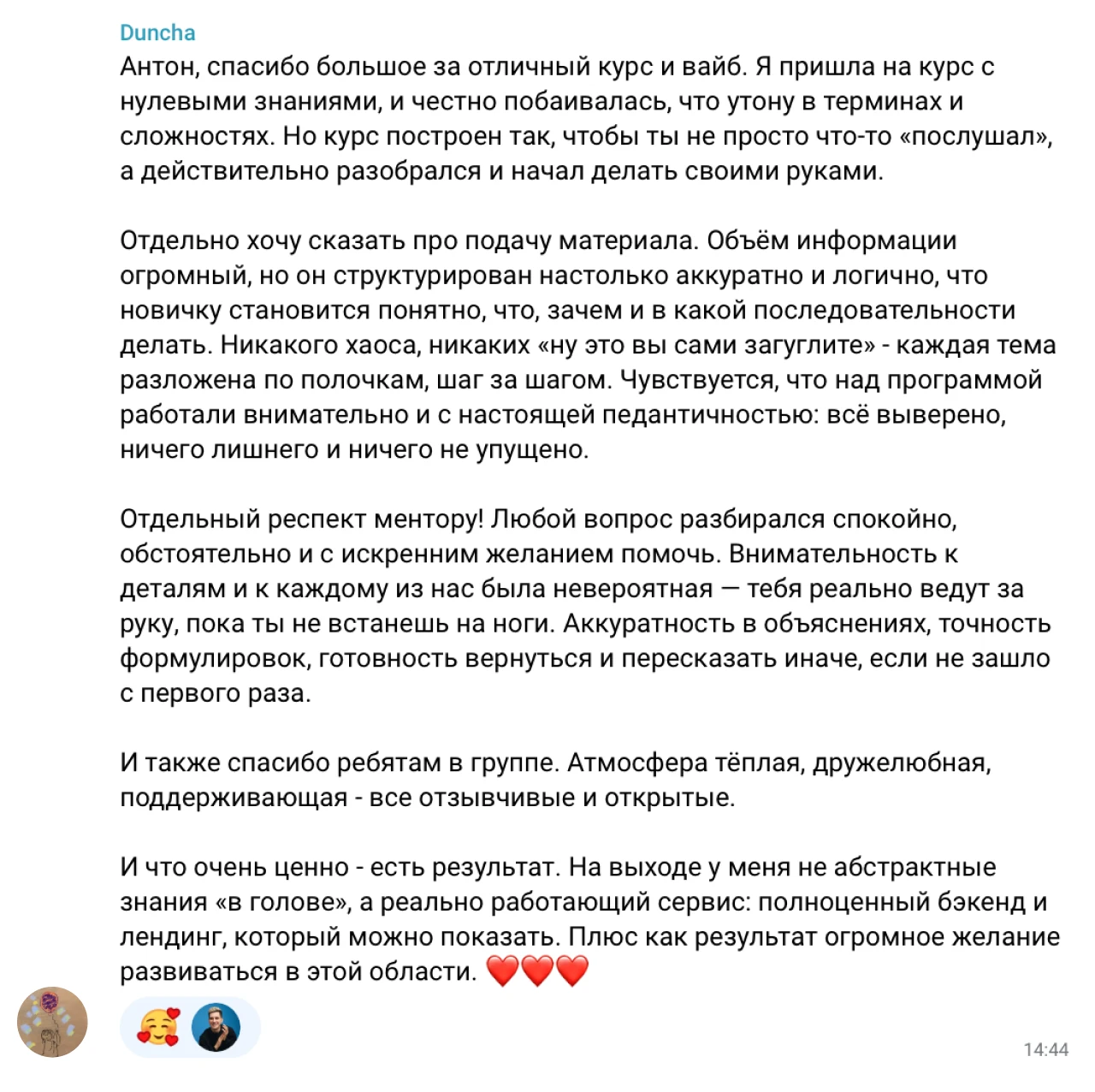отзыв 4