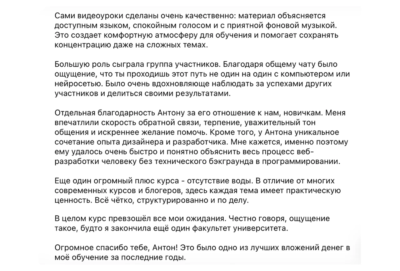 отзыв 3