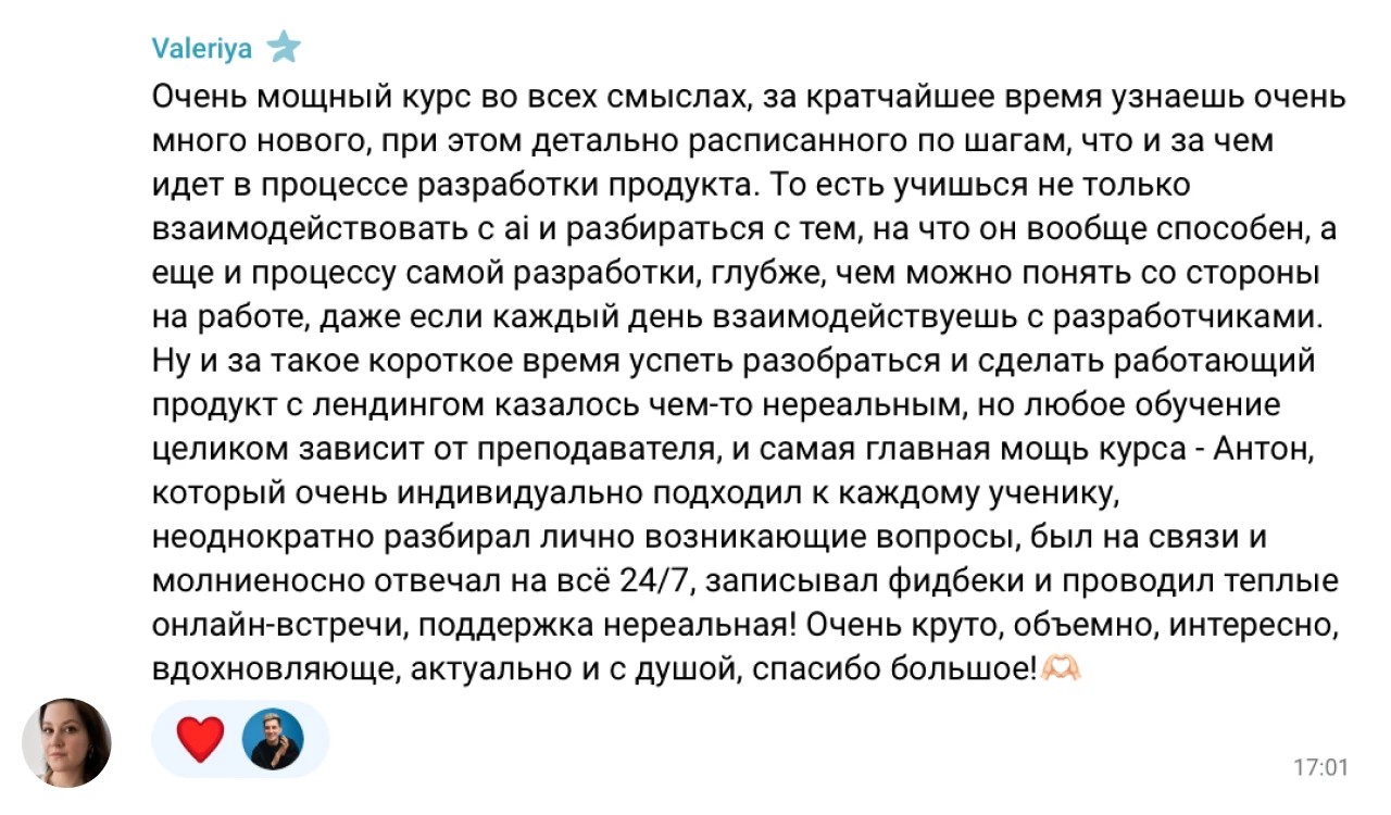 отзыв 2