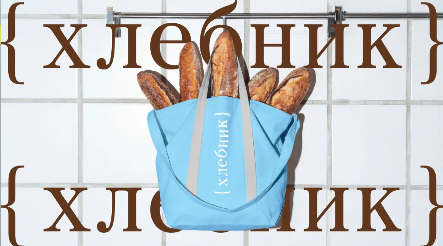 айдентика пекарни — работа ученицы