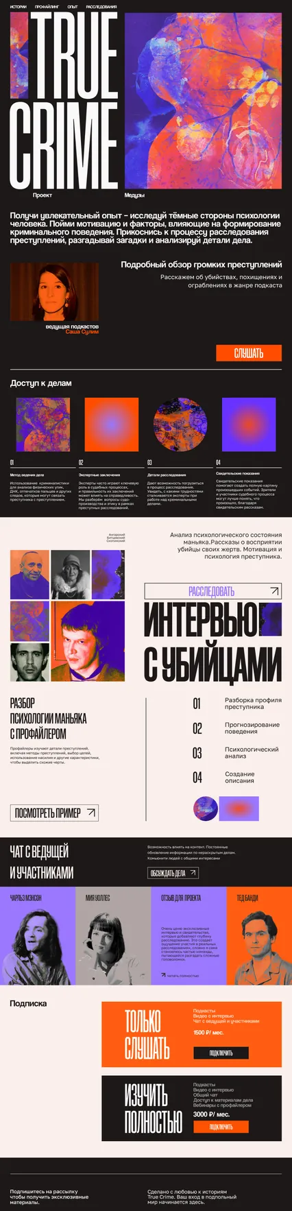 работа ученика