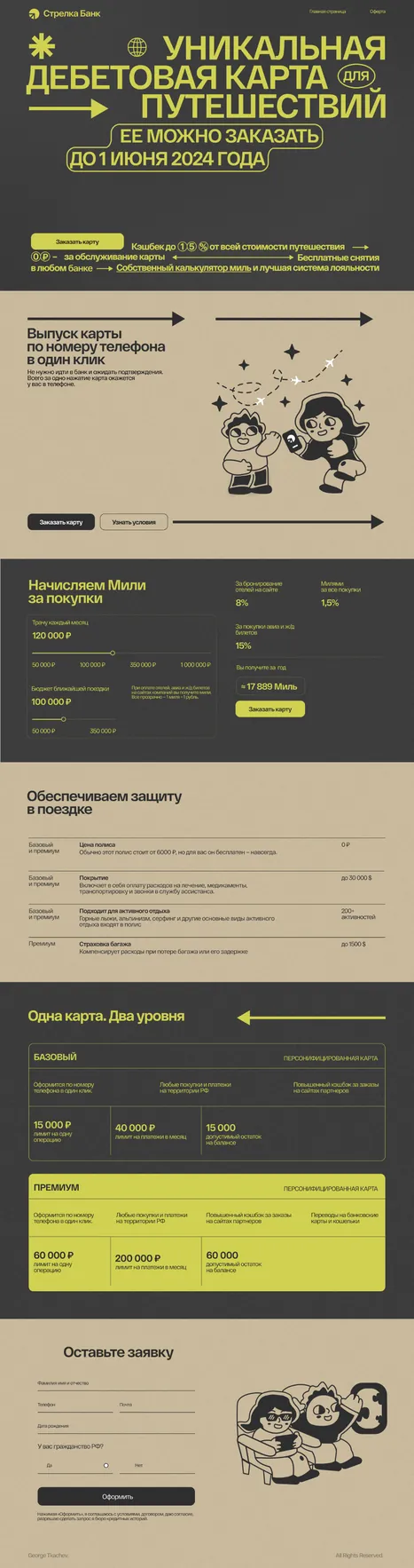 работа ученика