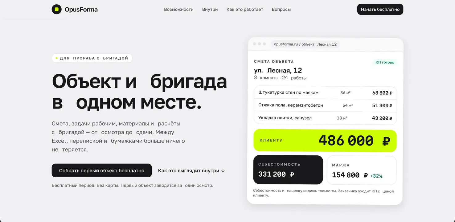 работа ученика курса